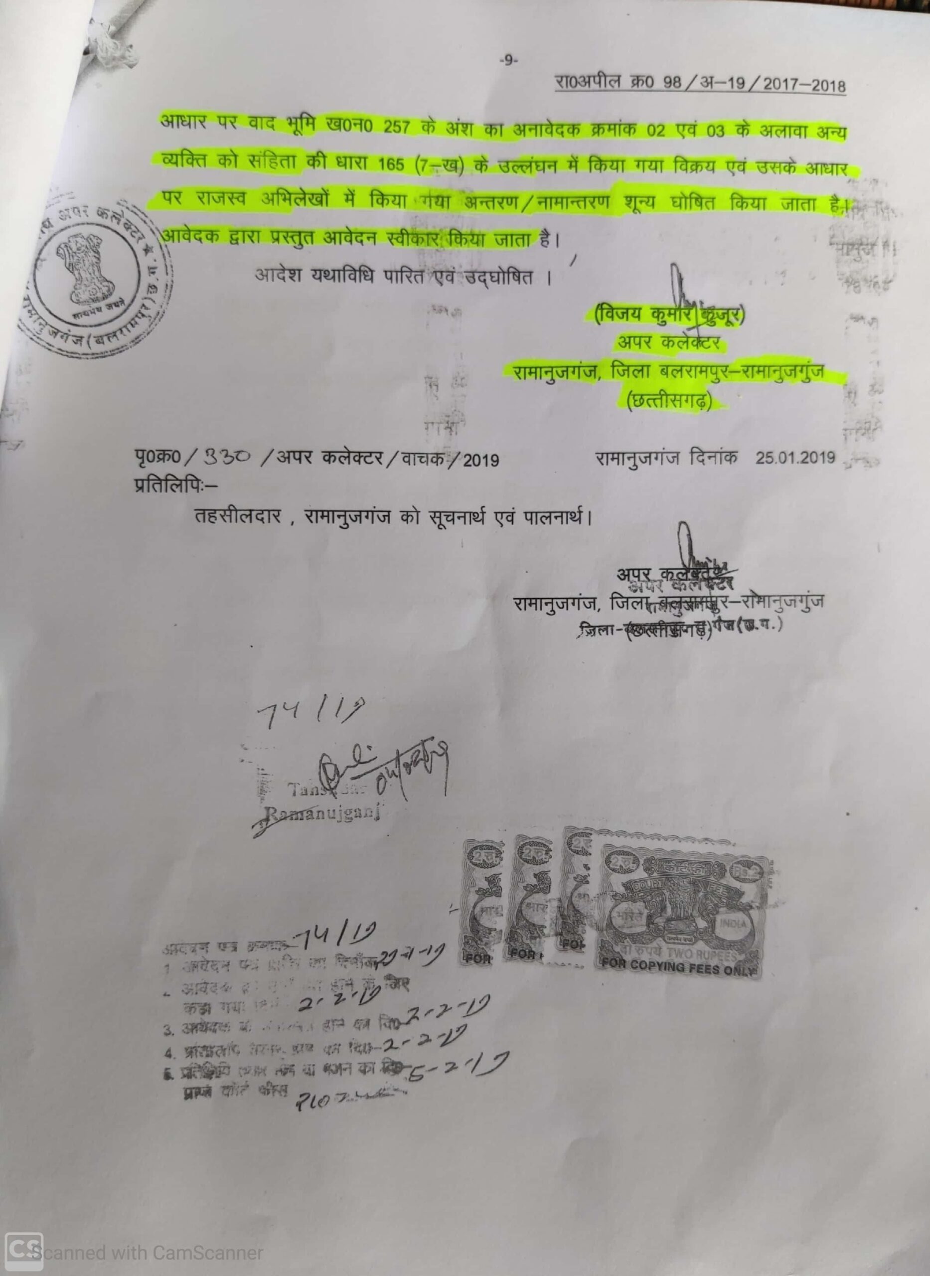 करोड़ों की शासकीय भूमि पर भूमाफियाओं का कब्जा“फर्जी नाम, अधूरी रजिस्ट्री, सरकारी ज़मीन पर कब्ज़ा– राजस्व विभाग की सरपरस्ती में लूट, कलेक्टर के आदेशों की खुली अवहेलना