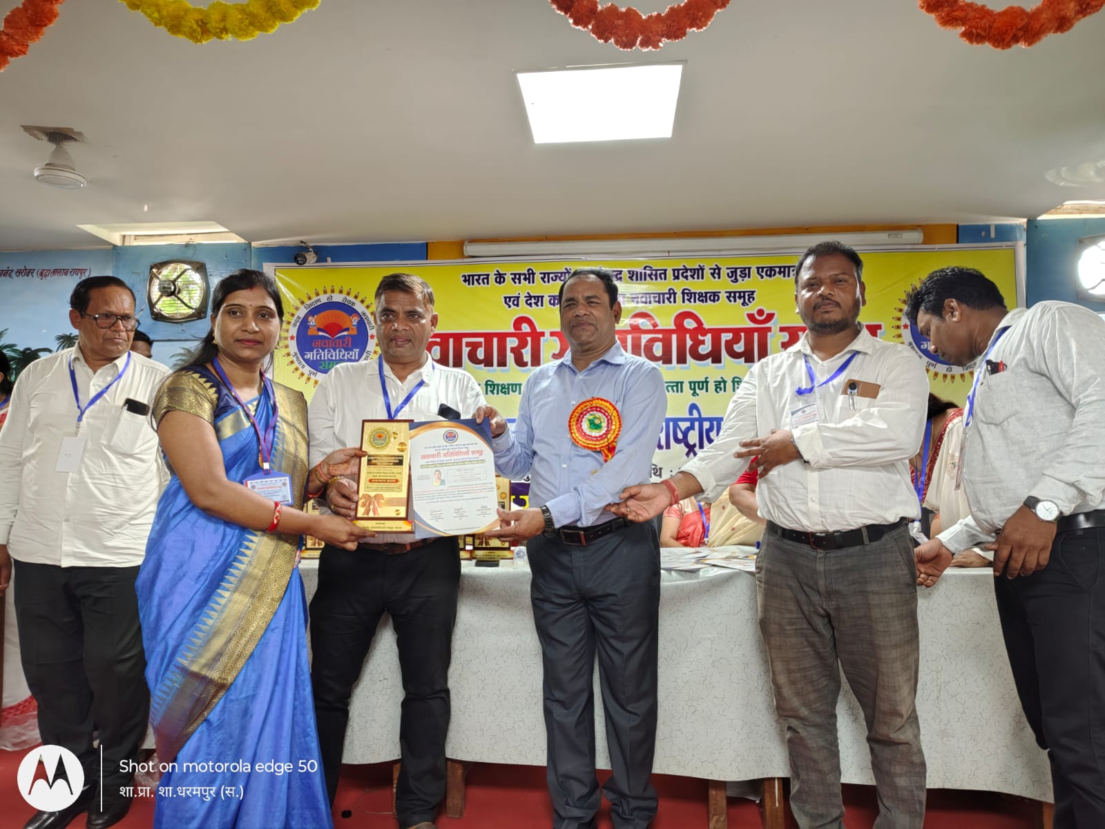 राष्ट्रीय नवाचारी शिक्षा रत्न सम्मान से सम्मानित हुई&nbsp; सोनिया गुप्ता, नवाचारी गतिविधियां समूह में उत्कृष्ट कार्य करने पर मिला सम्मान